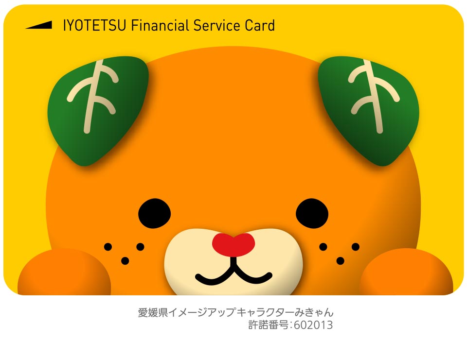 みきゃんカード